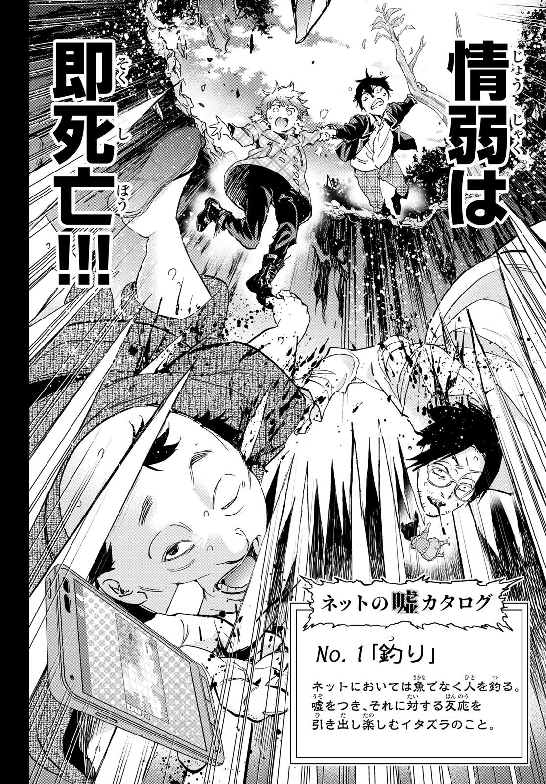 Real Account - Chapter 167 - Page 35