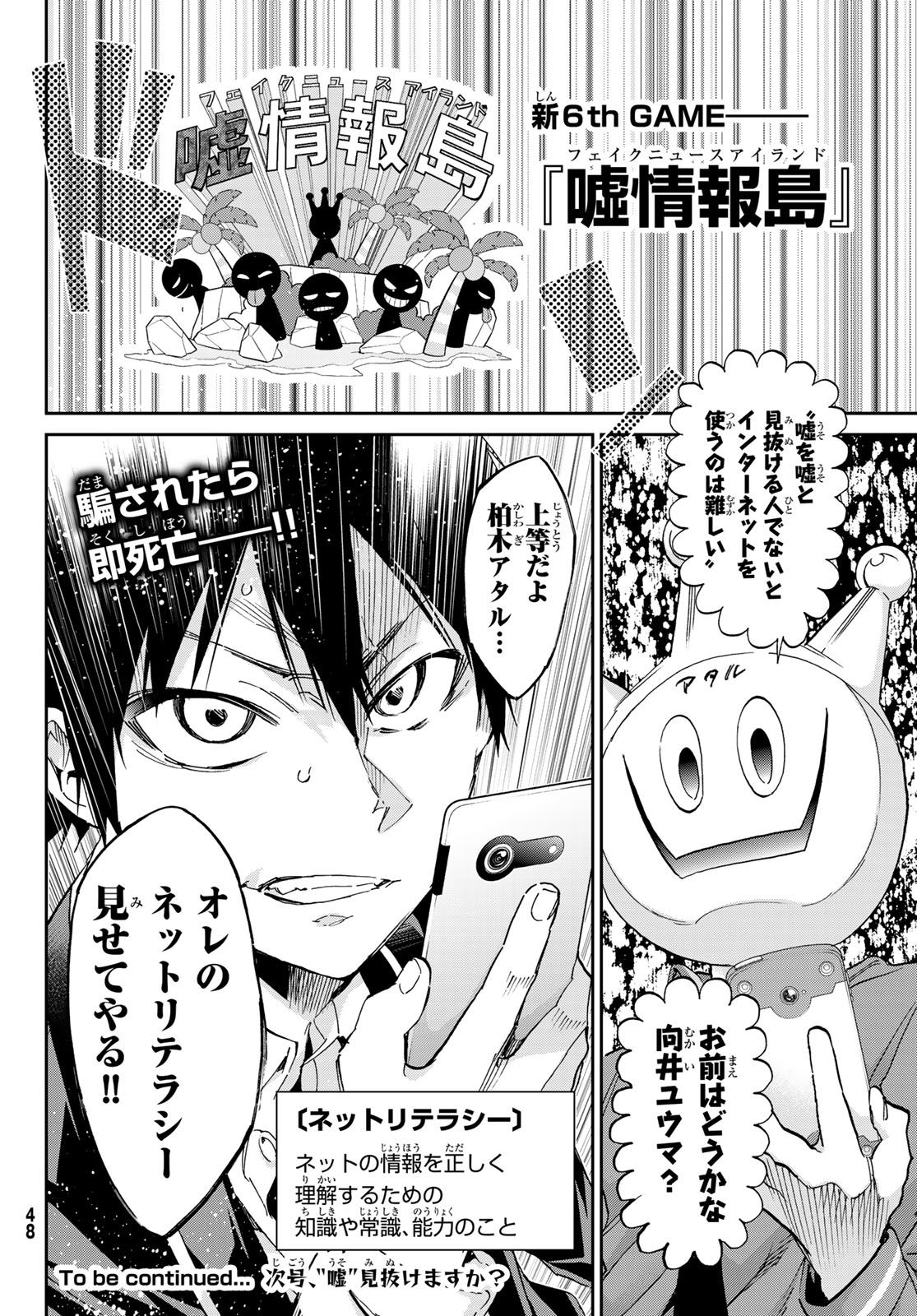 Real Account - Chapter 167 - Page 39