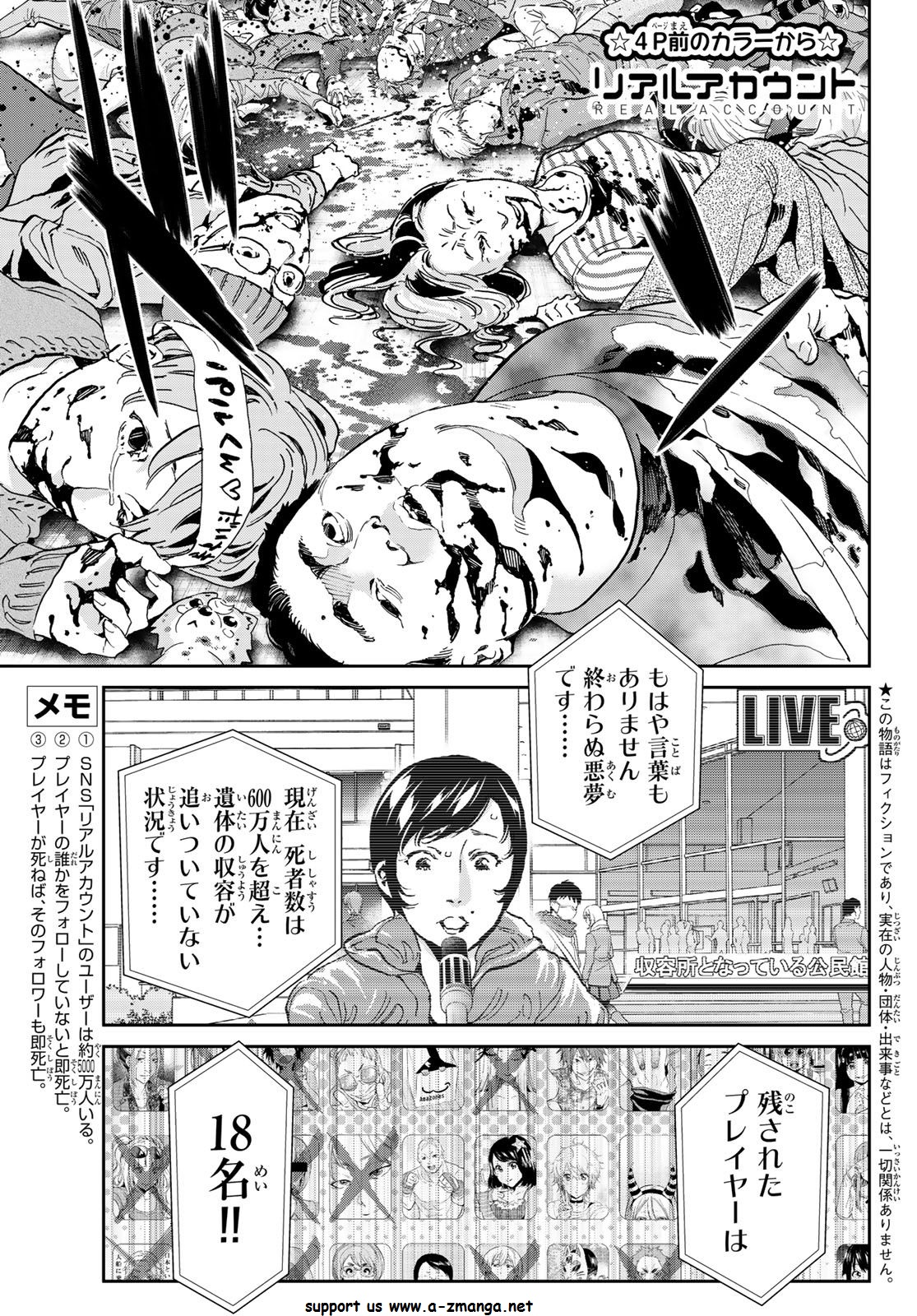 Real Account - Chapter 167 - Page 4