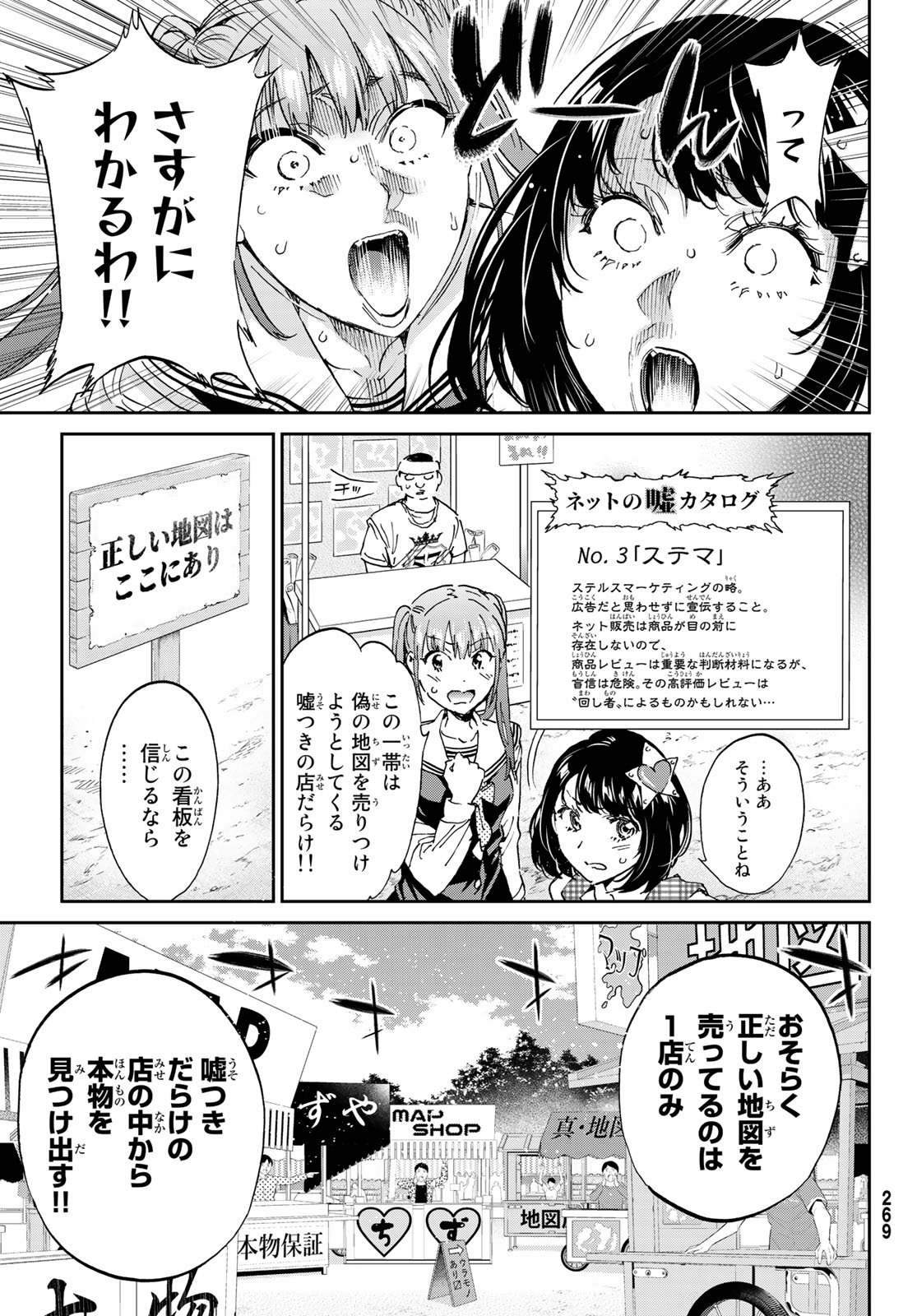 Real Account - Chapter 168 - Page 13