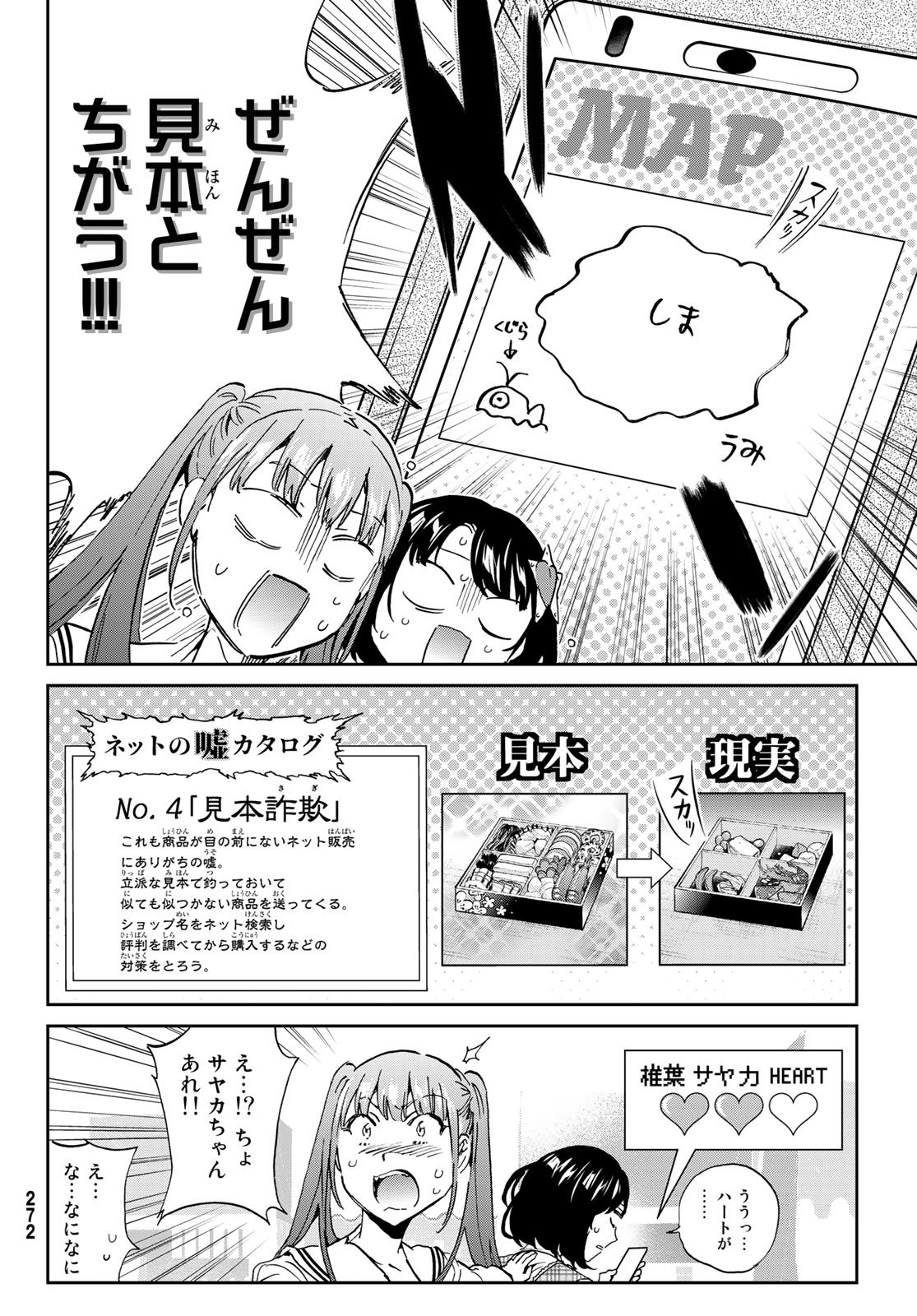 Real Account - Chapter 168 - Page 16