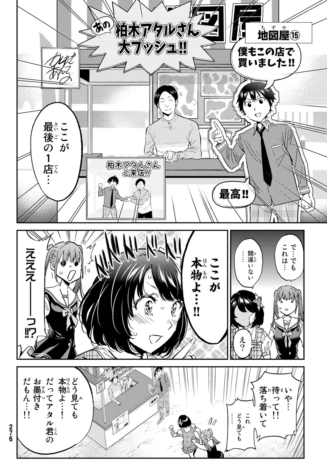 Real Account - Chapter 168 - Page 20