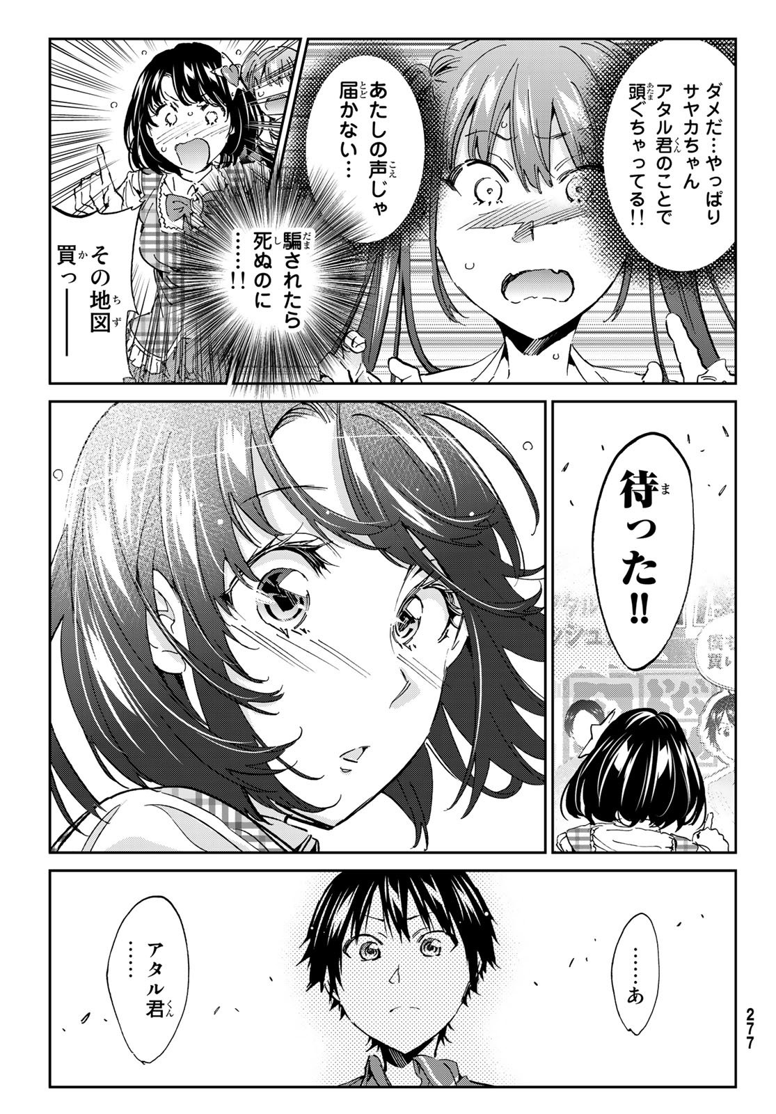 Real Account - Chapter 168 - Page 21