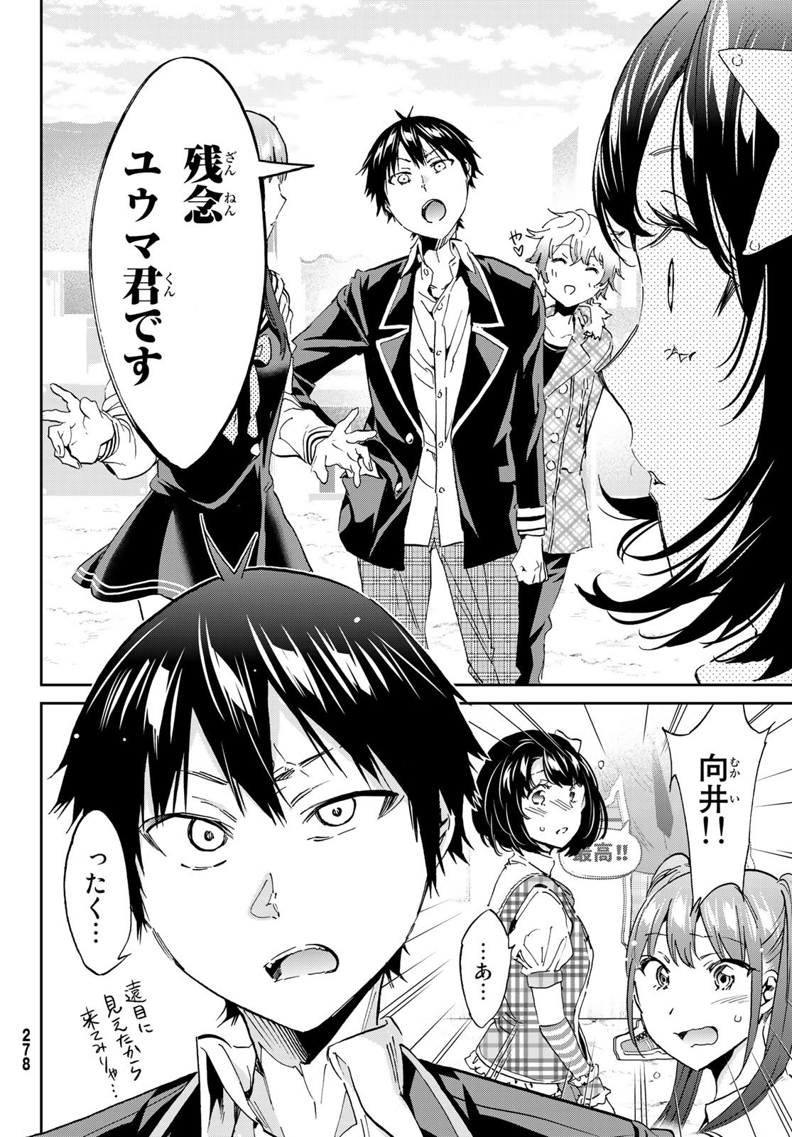 Real Account - Chapter 168 - Page 22