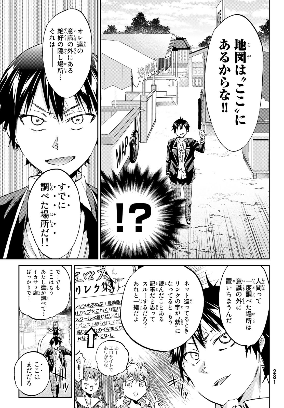 Real Account - Chapter 168 - Page 25