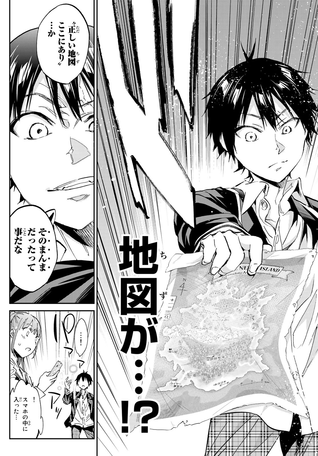 Real Account - Chapter 168 - Page 27