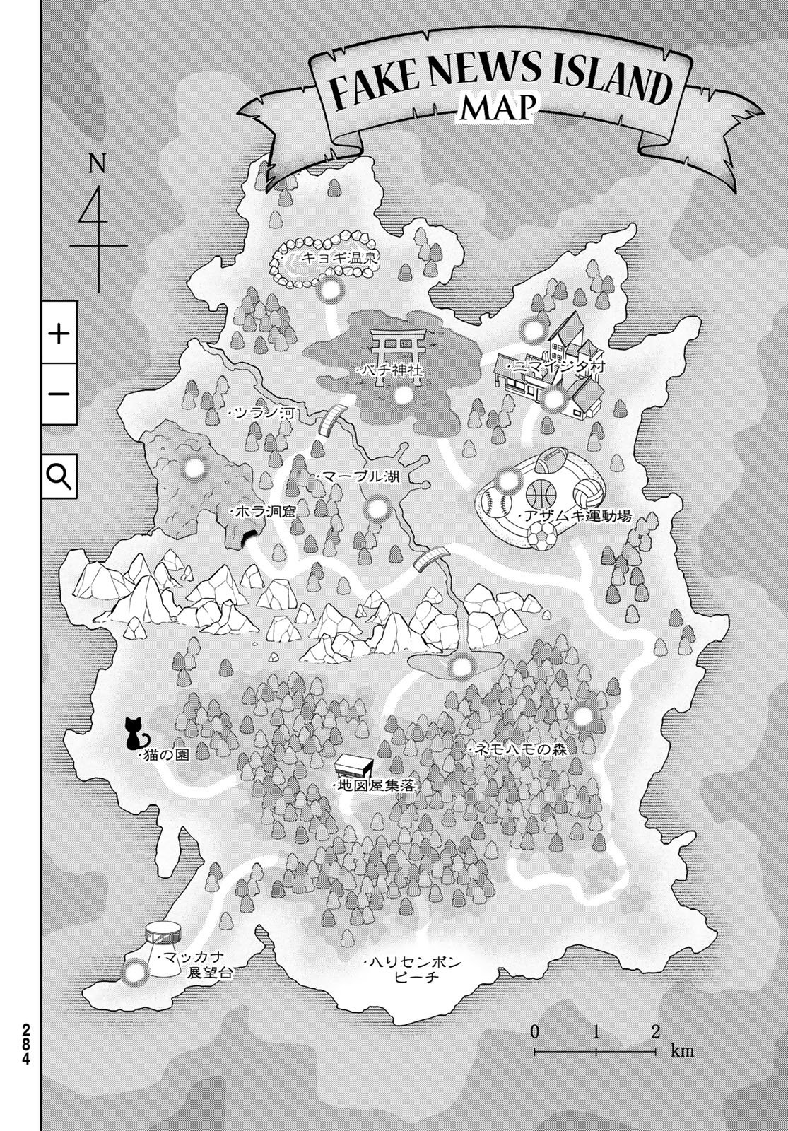 Real Account - Chapter 168 - Page 28