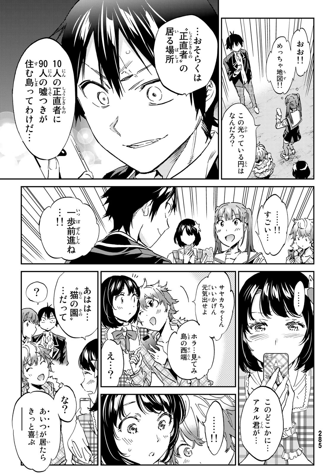 Real Account - Chapter 168 - Page 29