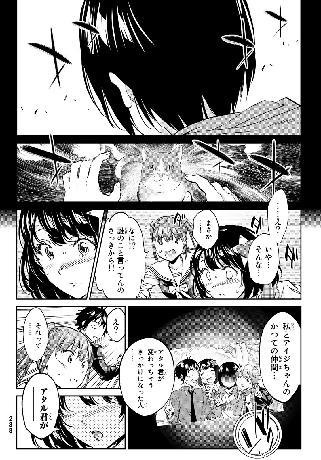 Real Account - Chapter 168 - Page 32