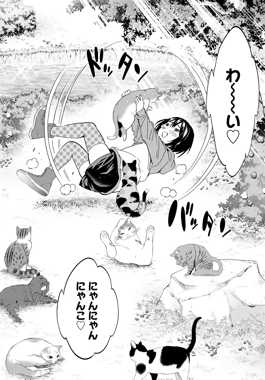 Real Account - Chapter 168 - Page 34