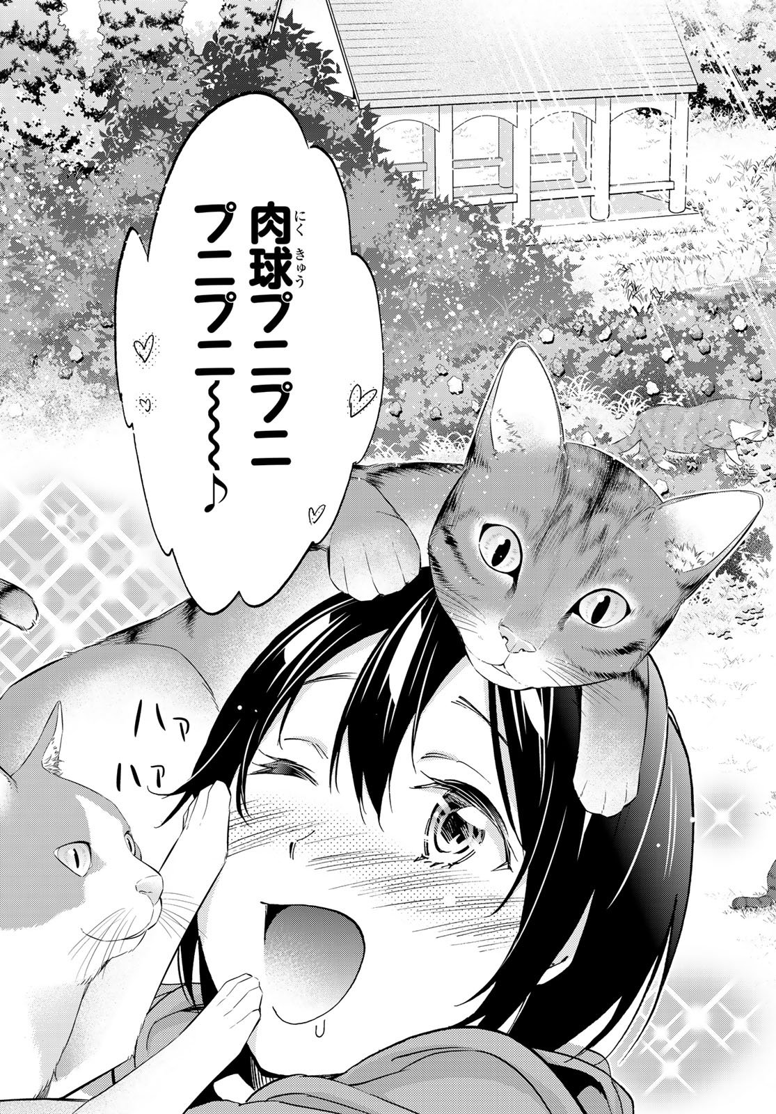 Real Account - Chapter 168 - Page 35