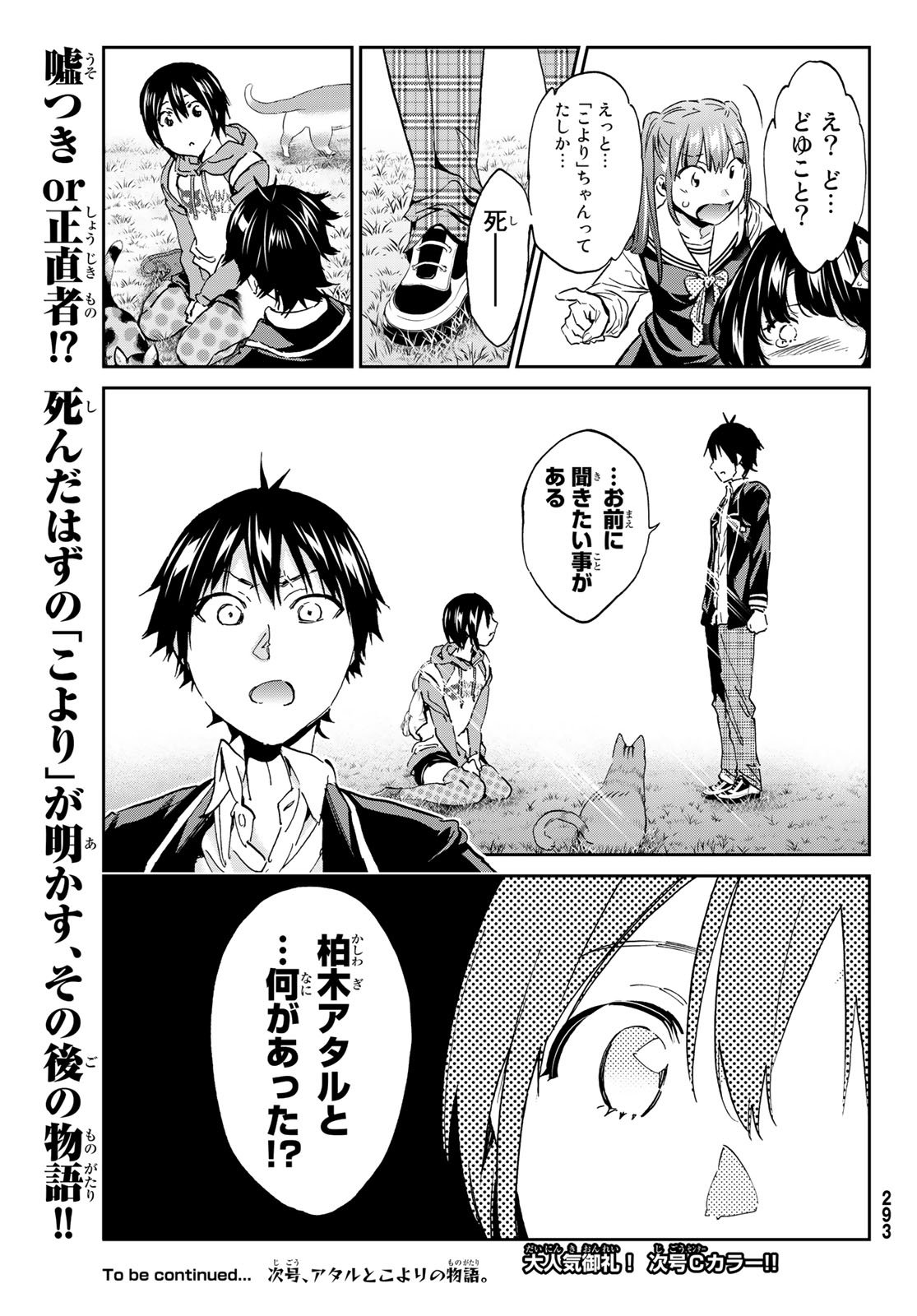 Real Account - Chapter 168 - Page 37