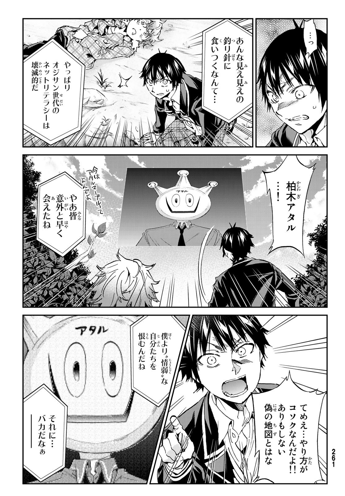 Real Account - Chapter 168 - Page 5