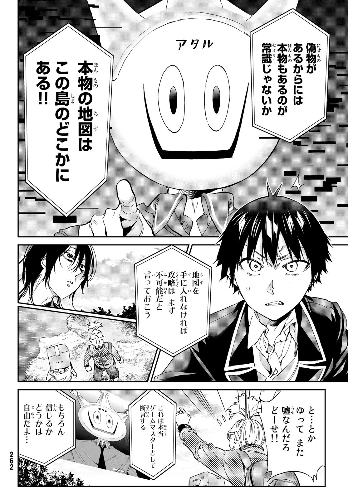 Real Account - Chapter 168 - Page 6