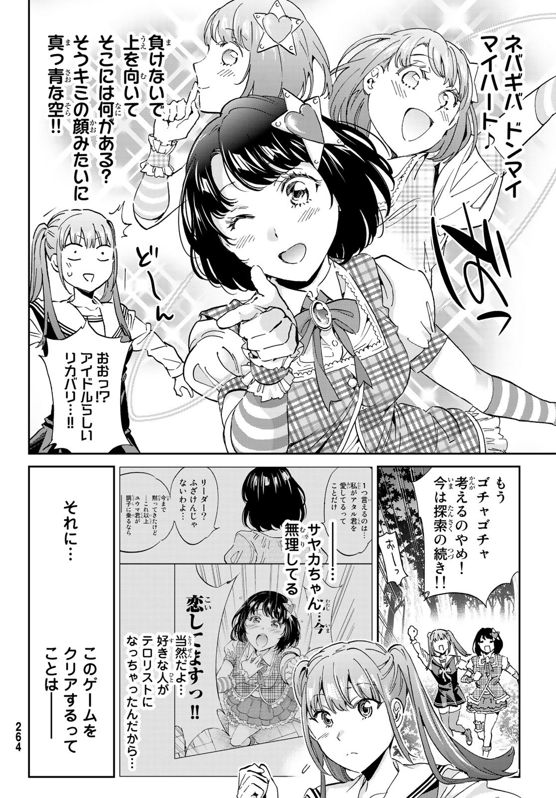 Real Account - Chapter 168 - Page 8