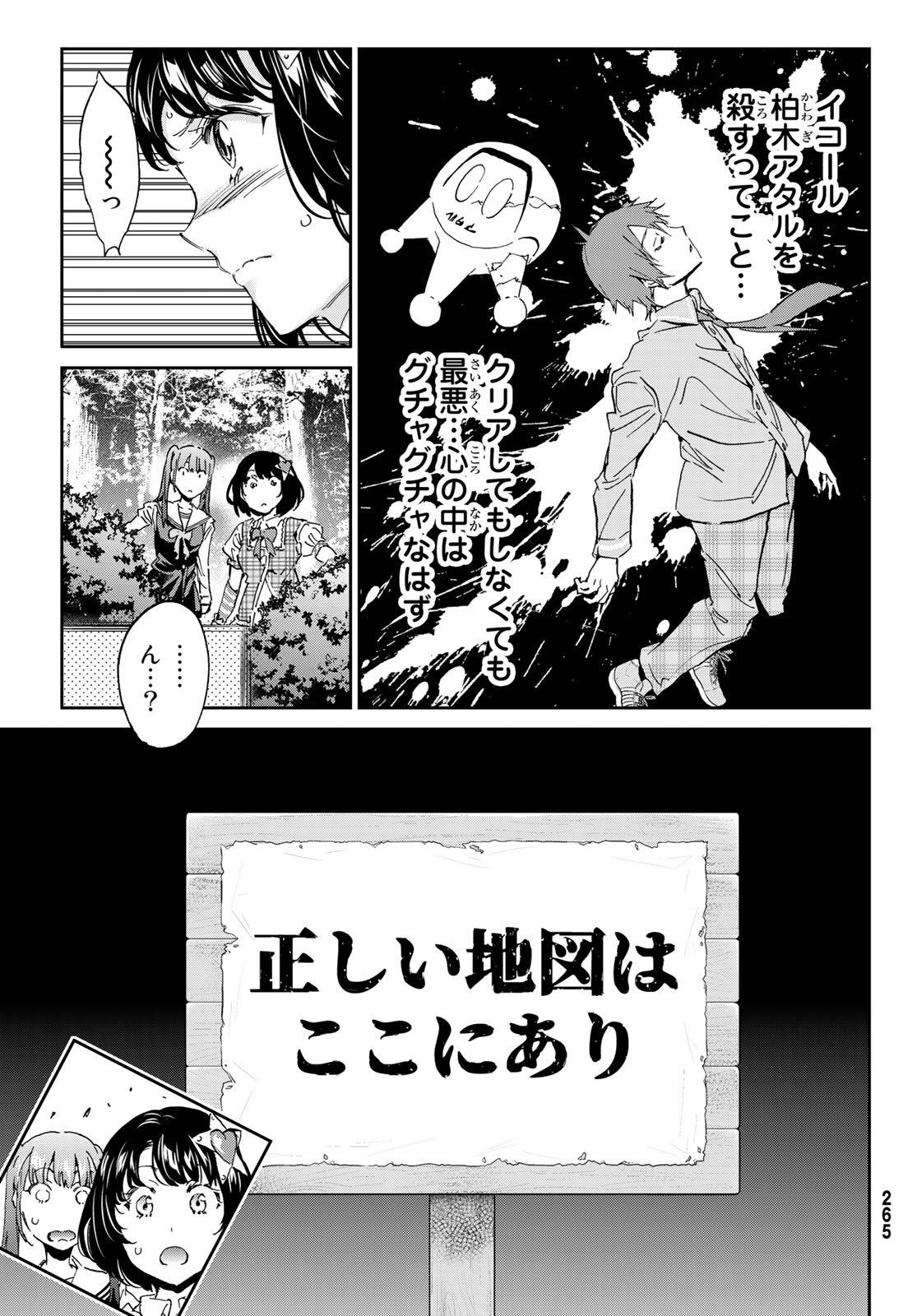 Real Account - Chapter 168 - Page 9