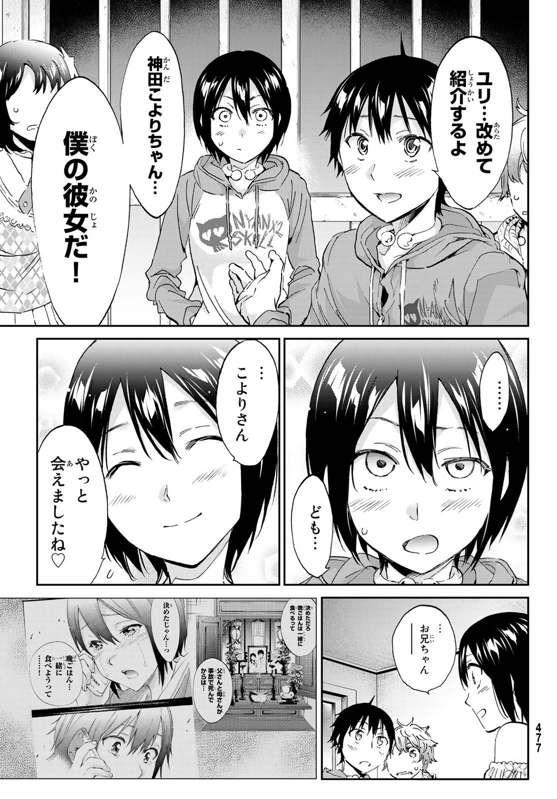 Real Account - Chapter 169 - Page 12