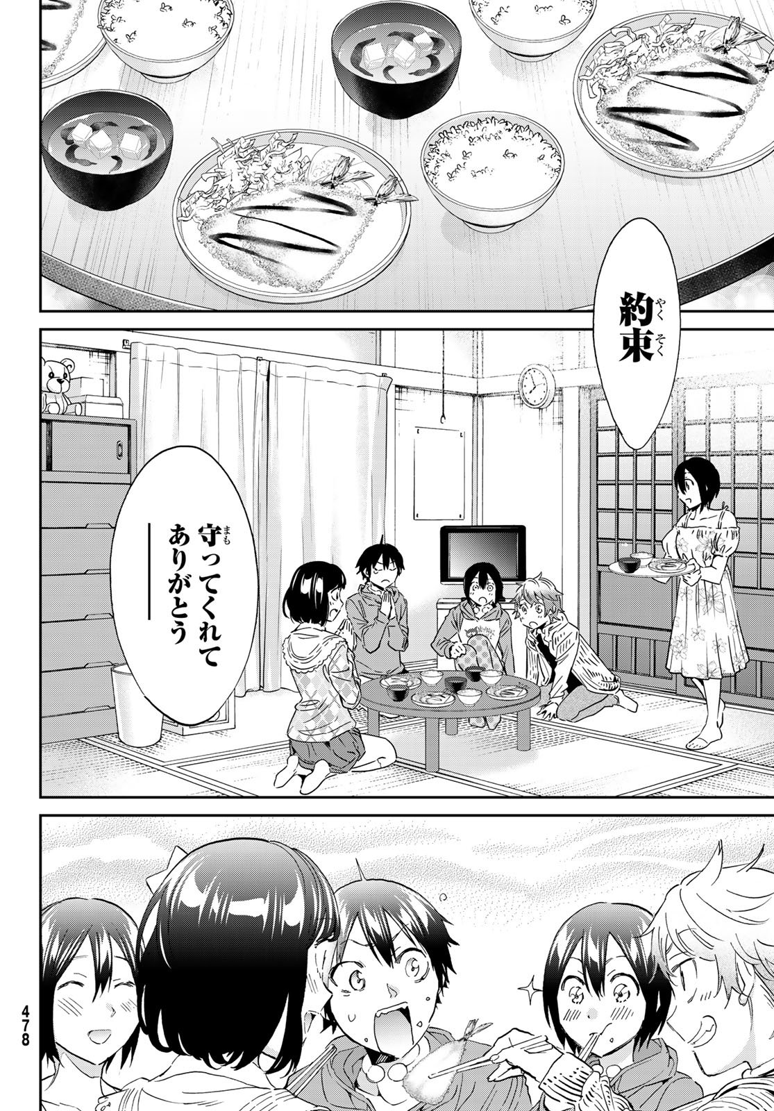 Real Account - Chapter 169 - Page 13