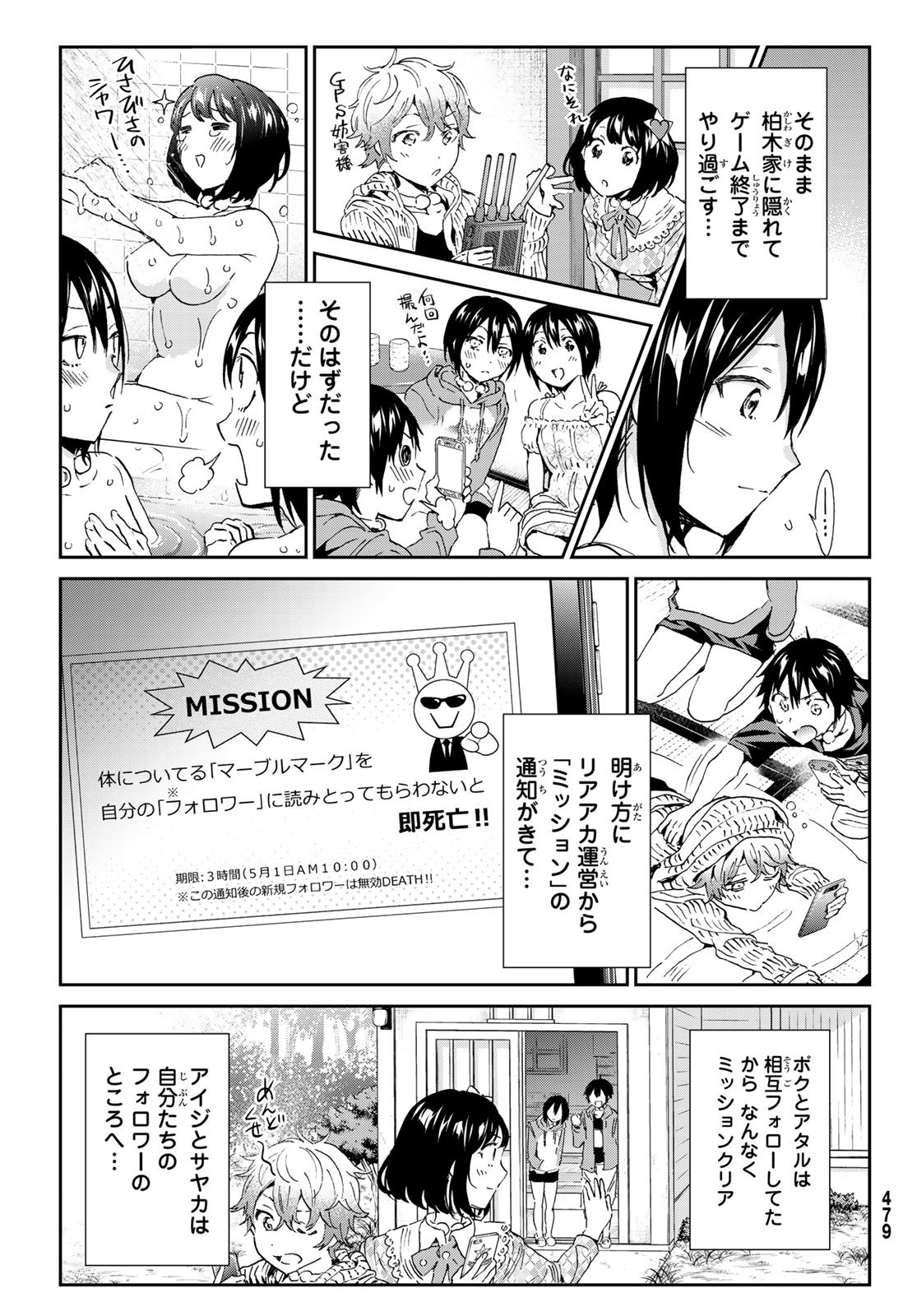 Real Account - Chapter 169 - Page 14