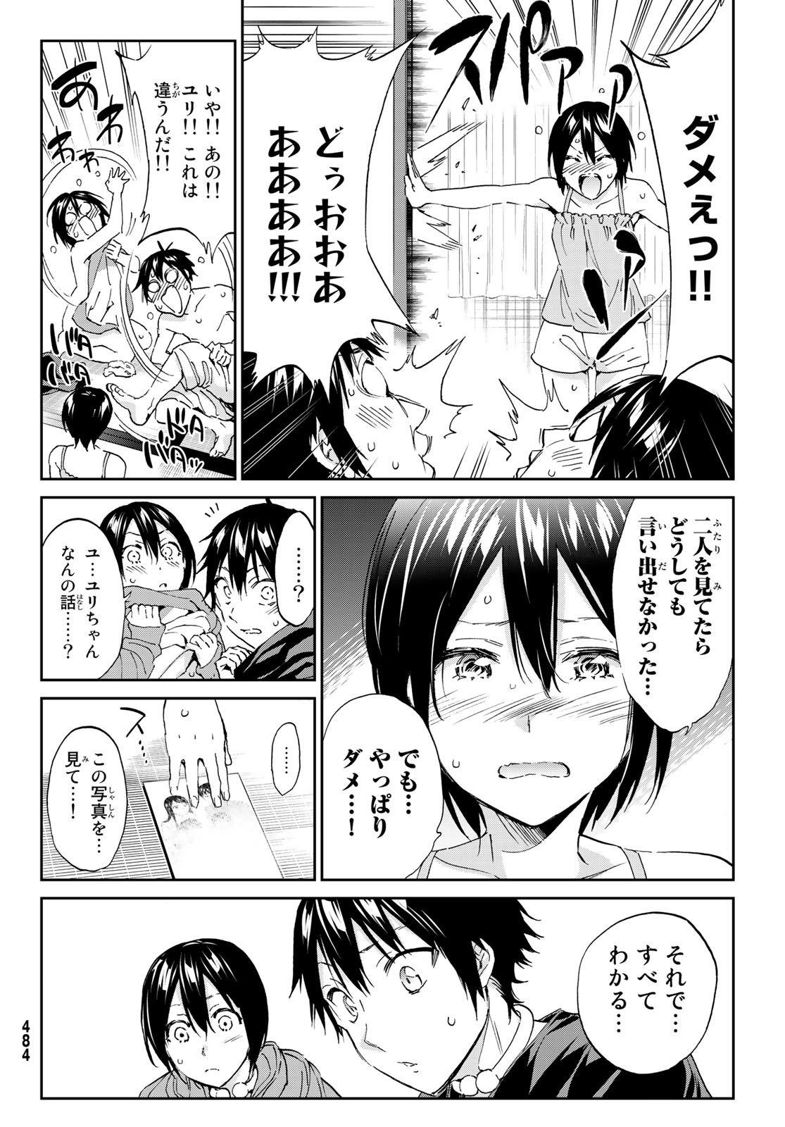 Real Account - Chapter 169 - Page 19