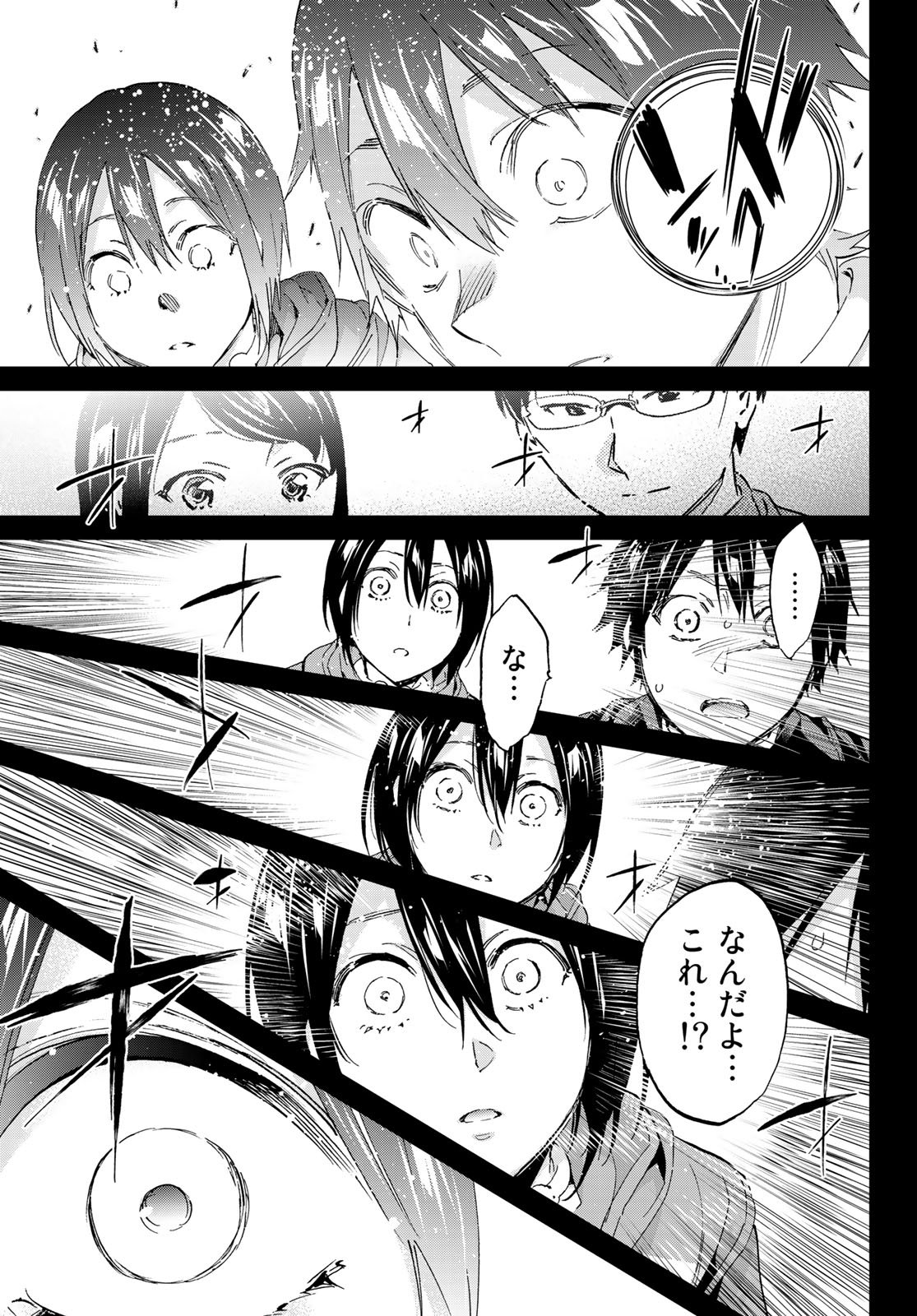 Real Account - Chapter 169 - Page 20