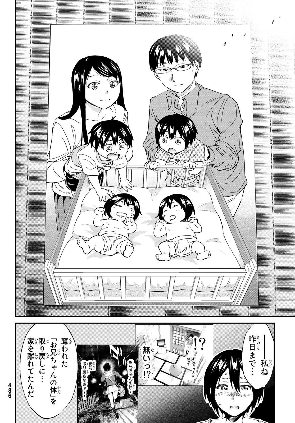 Real Account - Chapter 169 - Page 21