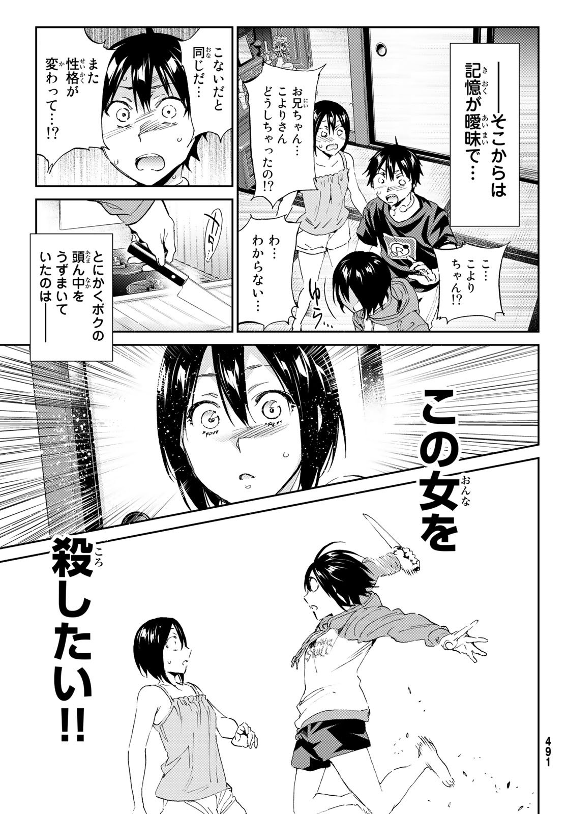 Real Account - Chapter 169 - Page 26