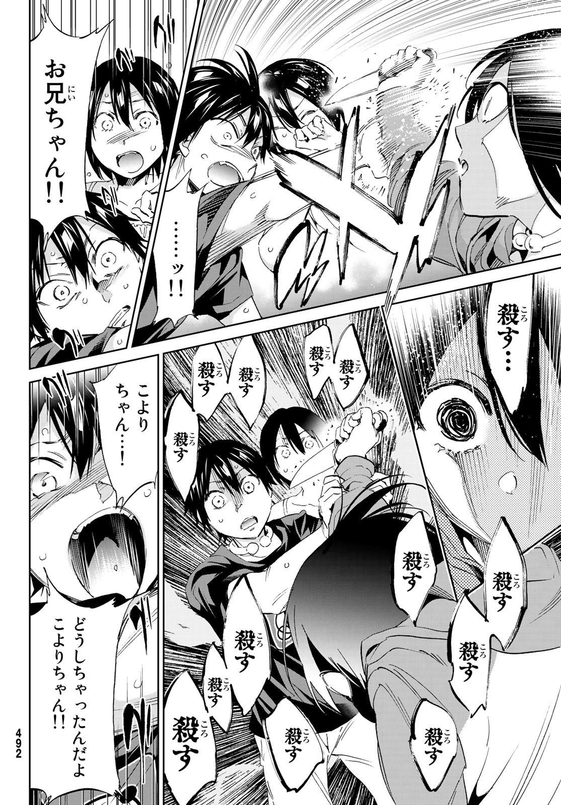 Real Account - Chapter 169 - Page 27