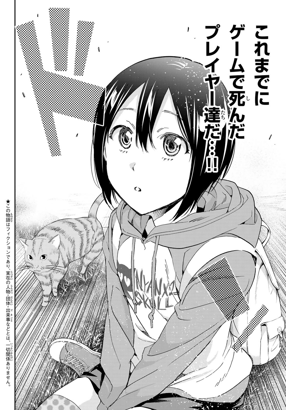 Real Account - Chapter 169 - Page 3