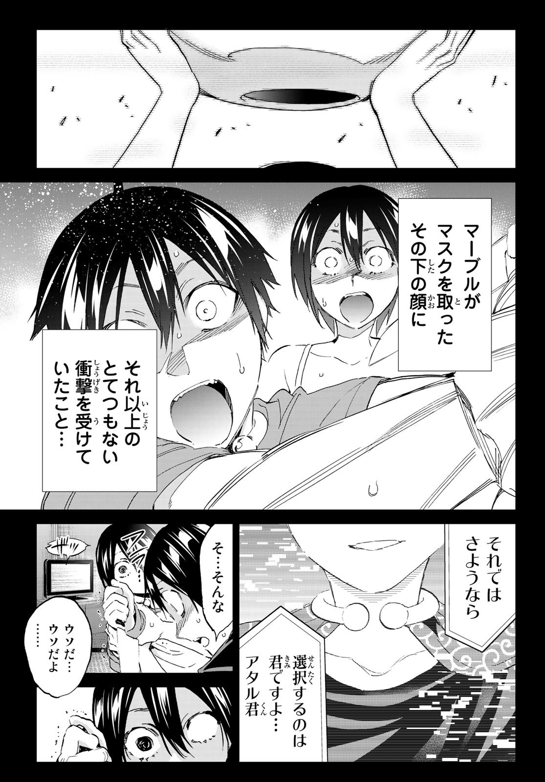 Real Account - Chapter 169 - Page 30