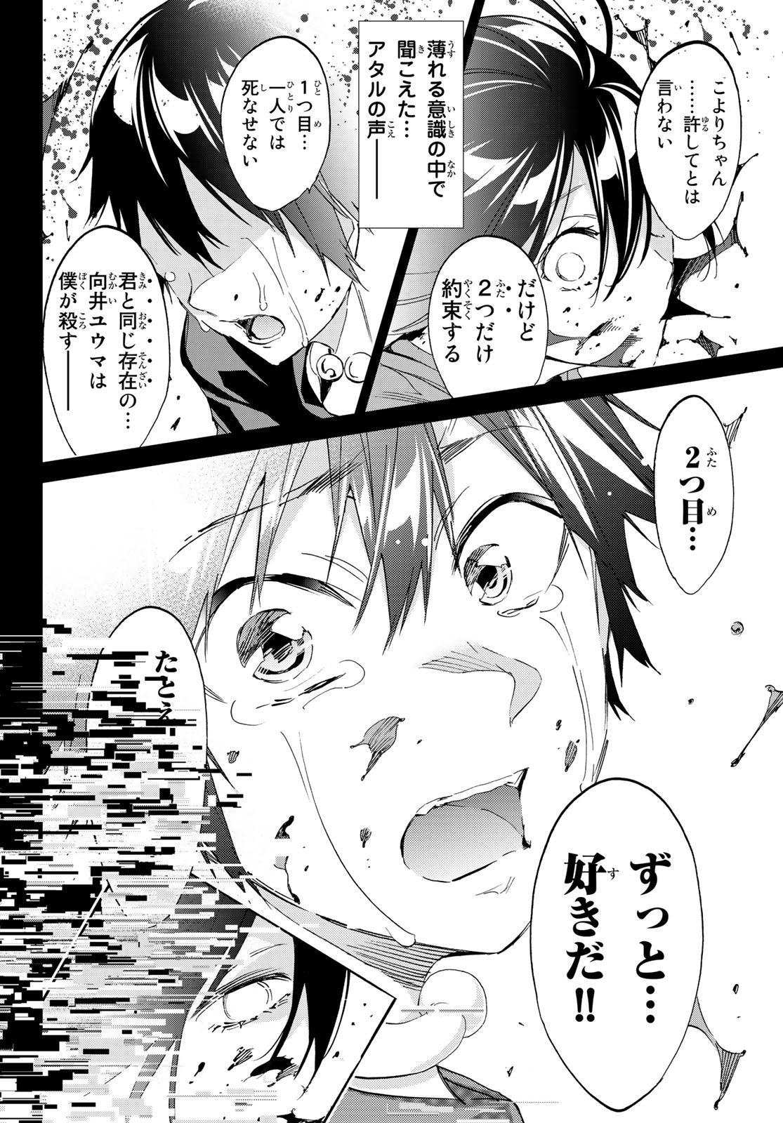 Real Account - Chapter 169 - Page 35