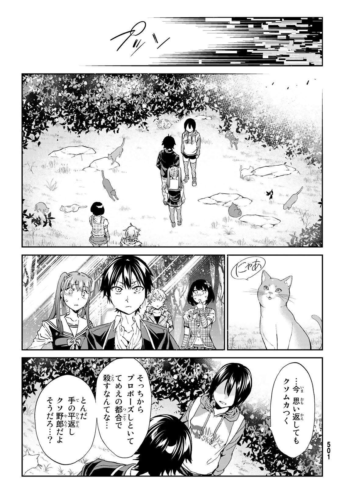 Real Account - Chapter 169 - Page 36