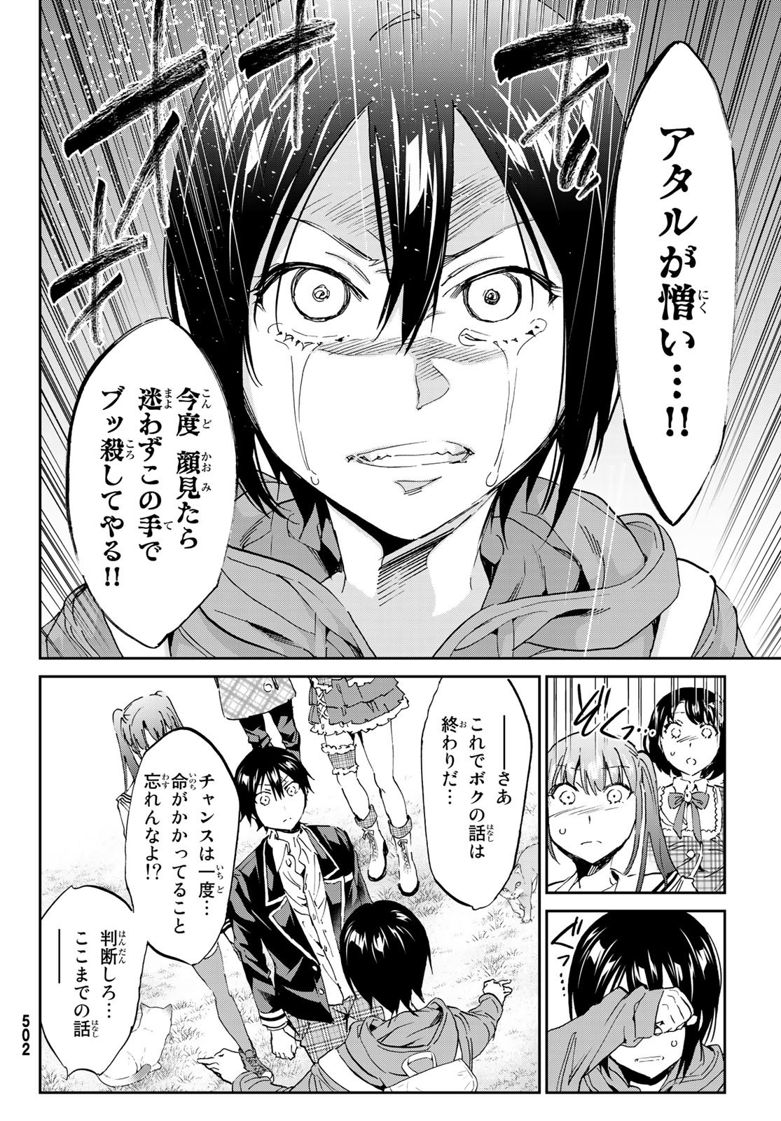 Real Account - Chapter 169 - Page 37