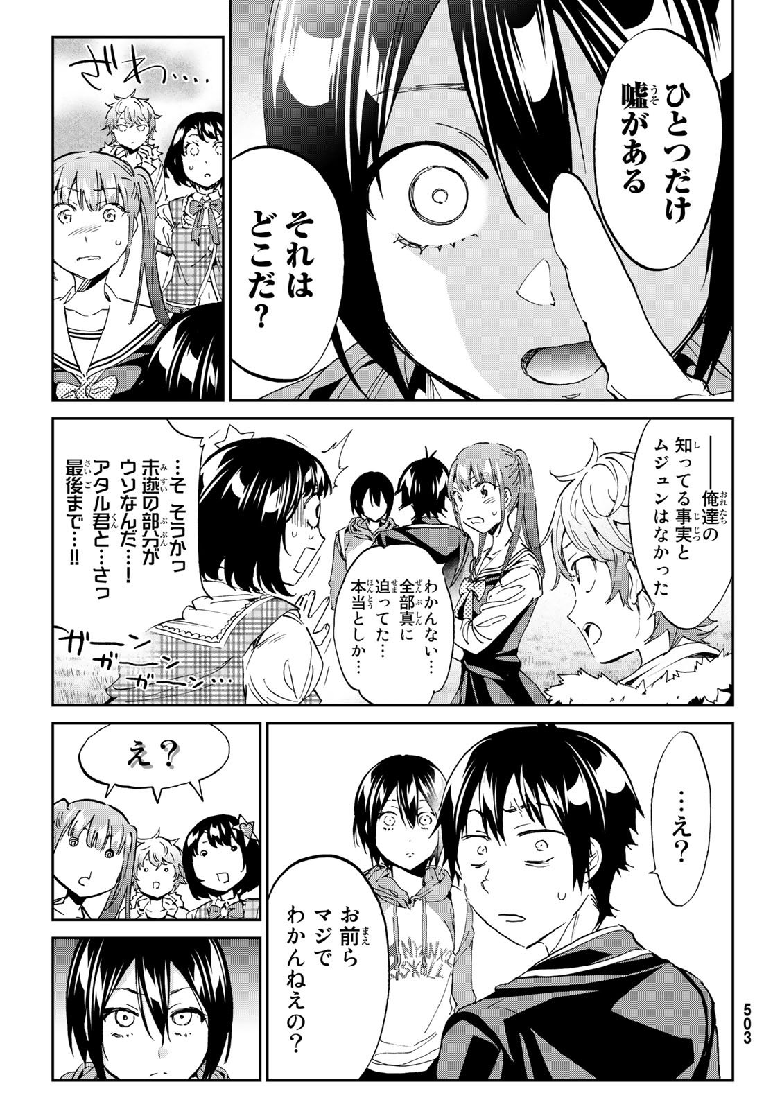 Real Account - Chapter 169 - Page 38