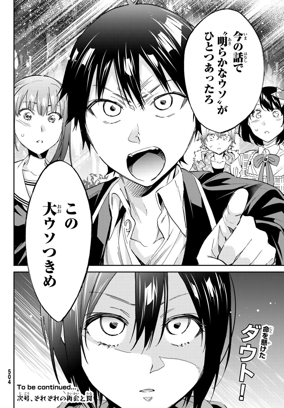 Real Account - Chapter 169 - Page 39