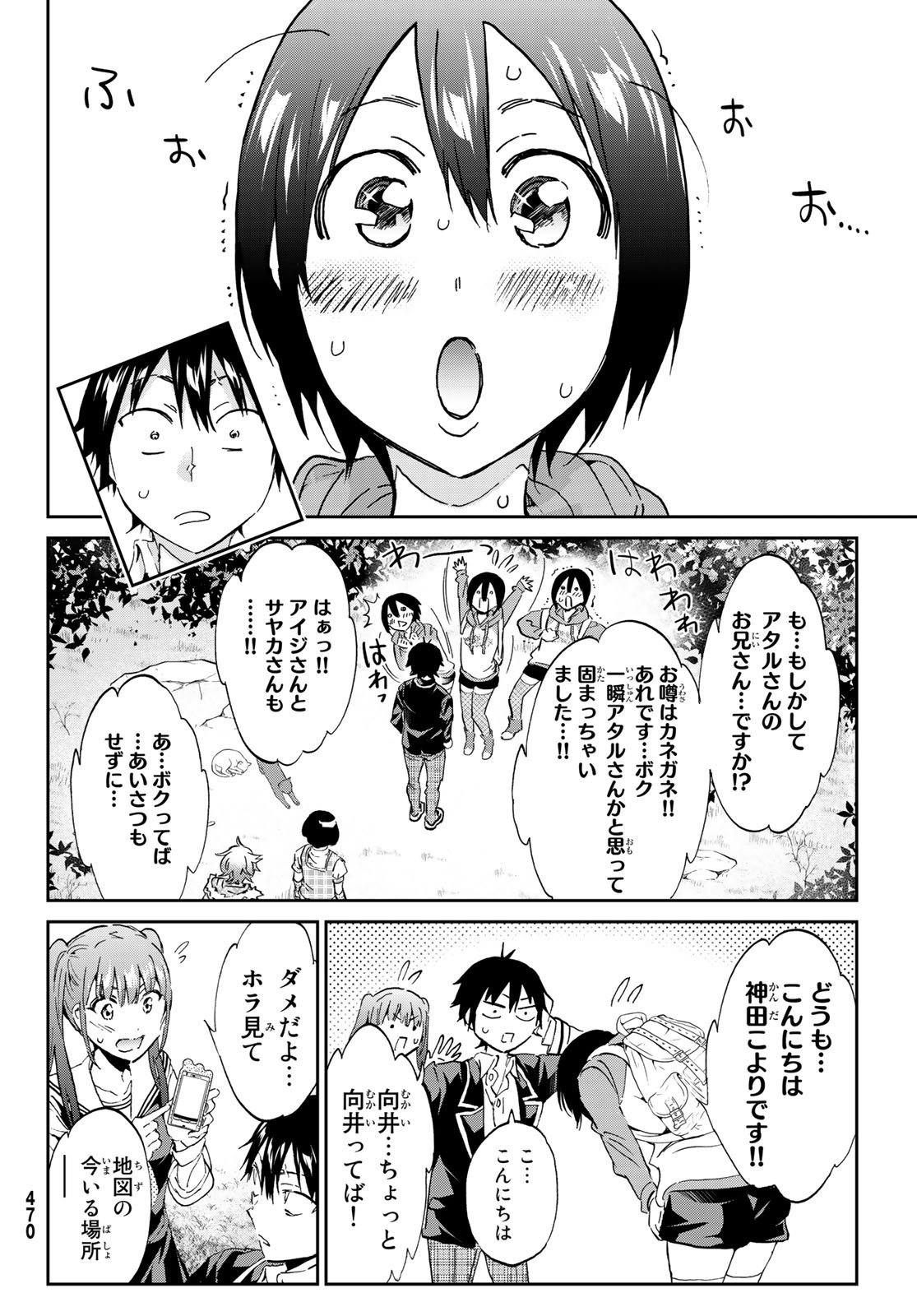 Real Account - Chapter 169 - Page 5