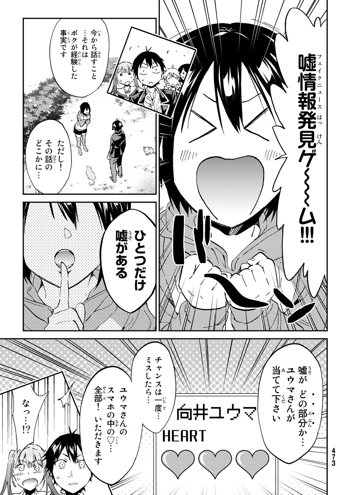 Real Account - Chapter 169 - Page 8