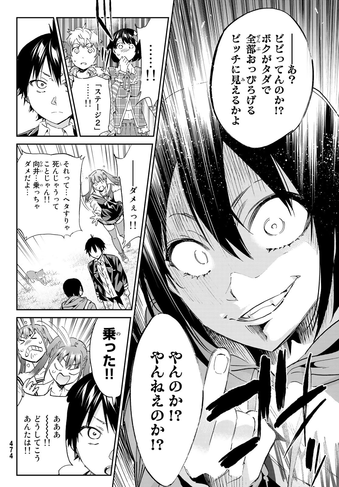 Real Account - Chapter 169 - Page 9