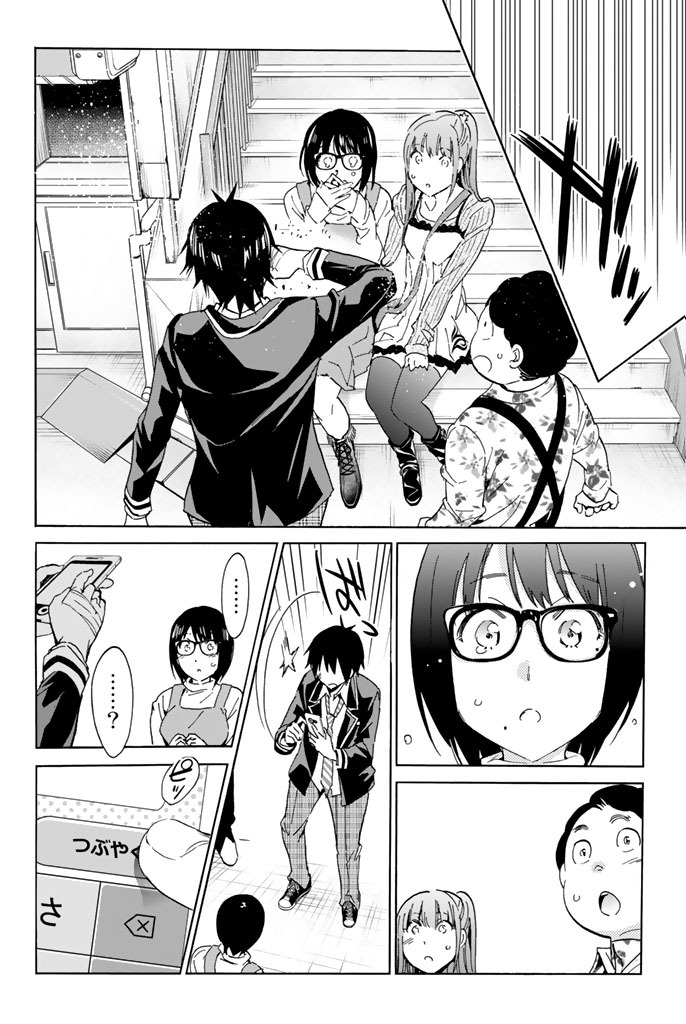 Real Account - Chapter 17 - Page 16