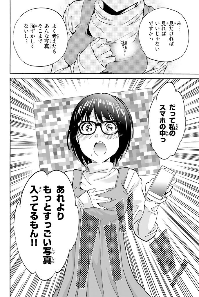 Real Account - Chapter 17 - Page 20