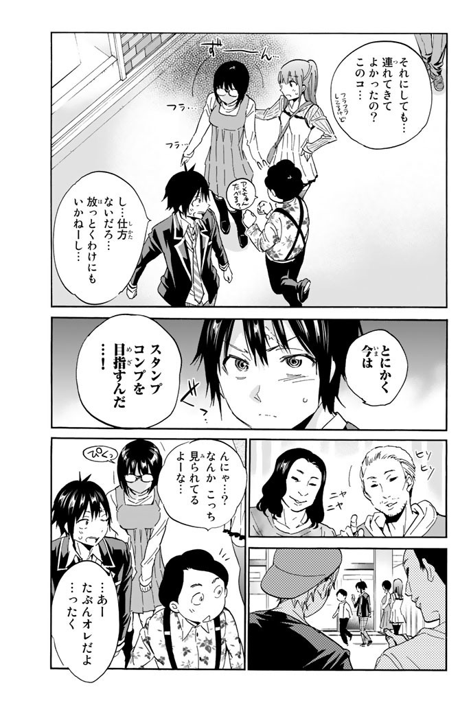 Real Account - Chapter 17 - Page 9