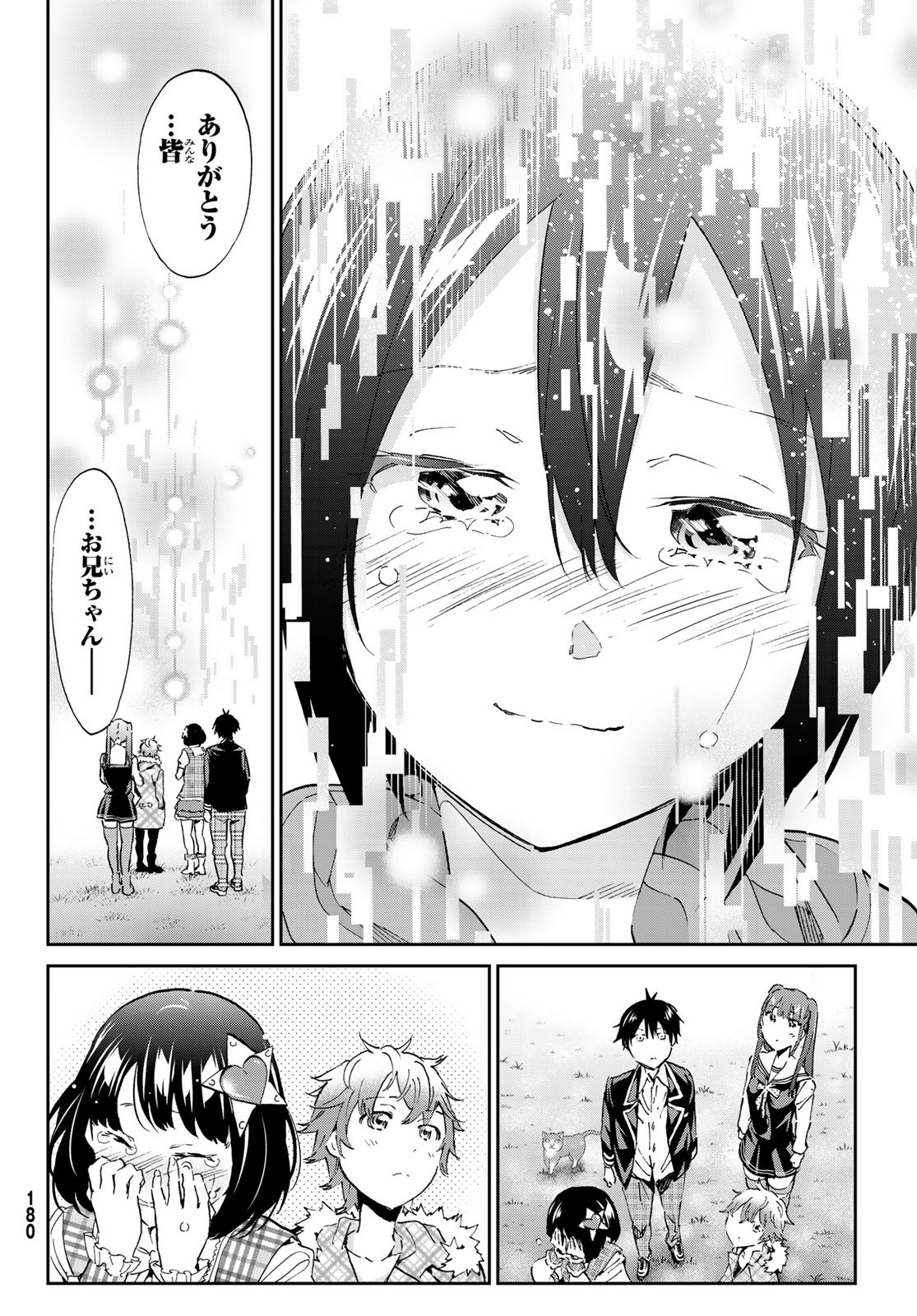 Real Account - Chapter 170 - Page 10