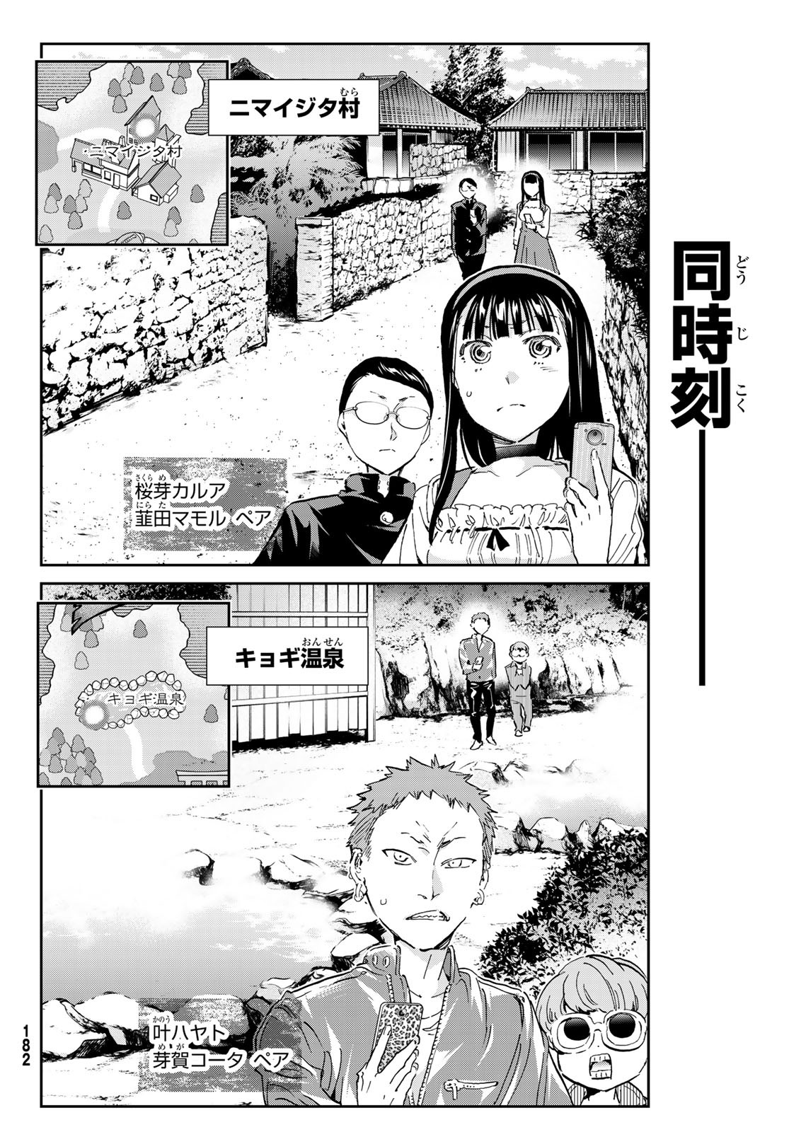 Real Account - Chapter 170 - Page 12