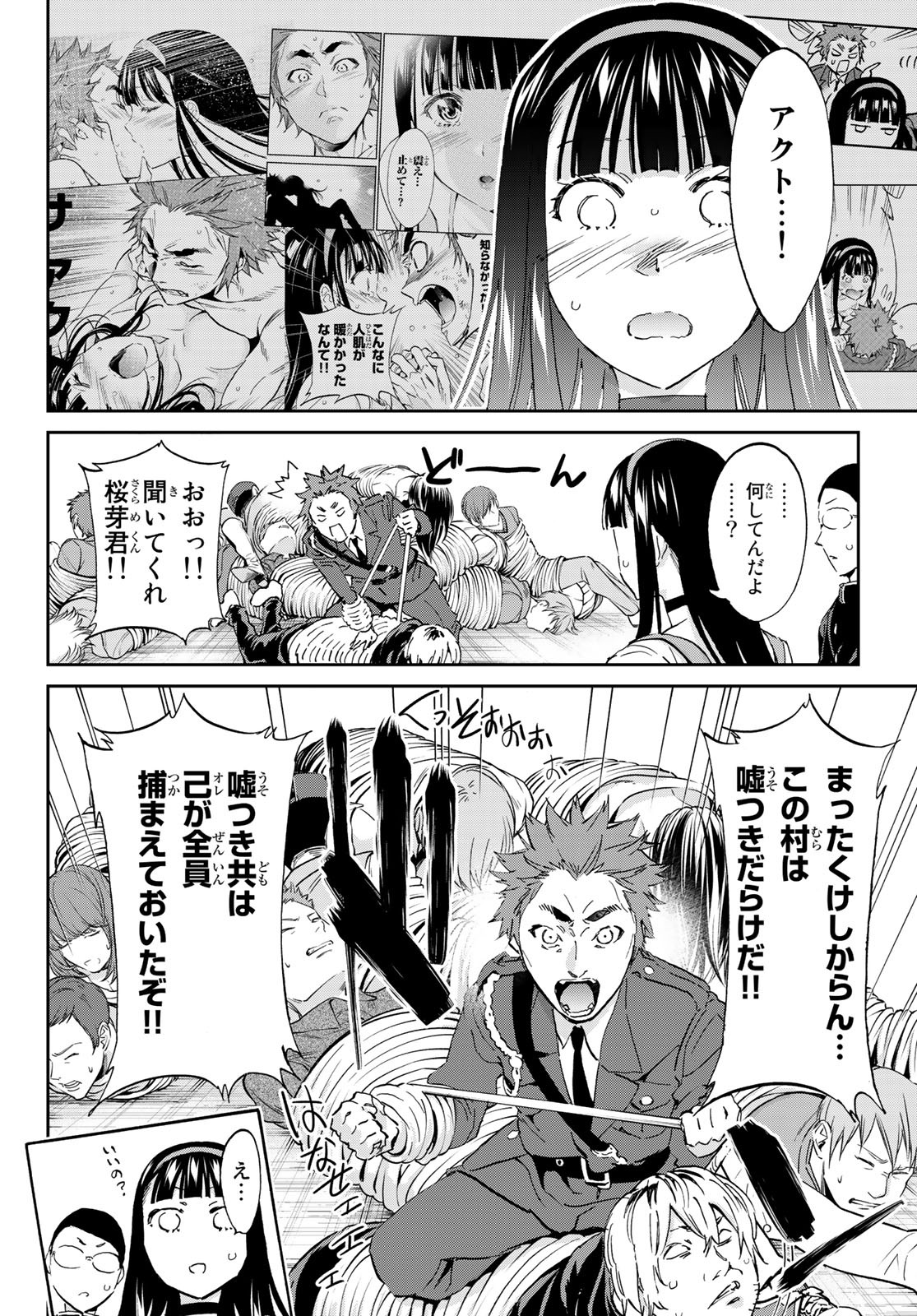 Real Account - Chapter 170 - Page 16