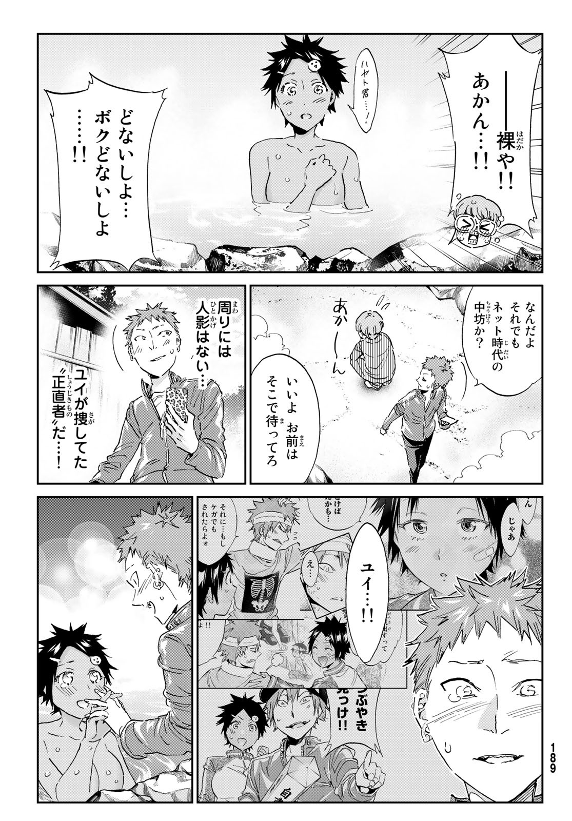 Real Account - Chapter 170 - Page 19