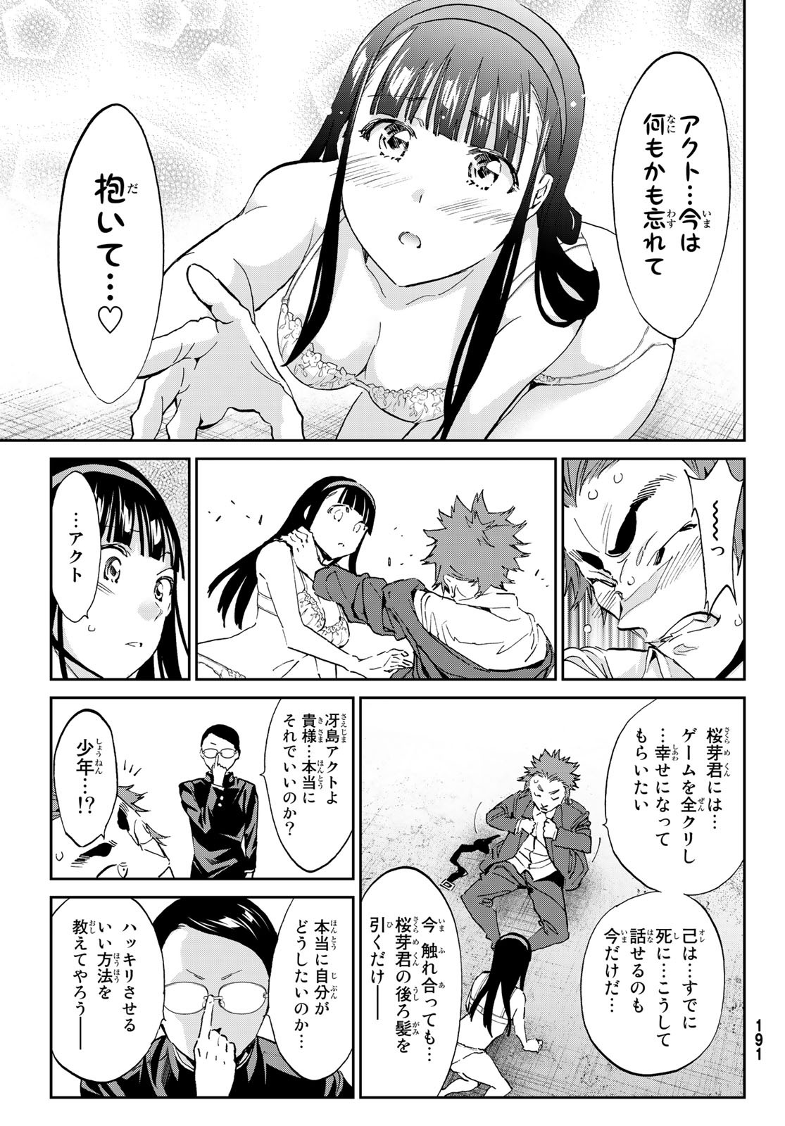 Real Account - Chapter 170 - Page 21