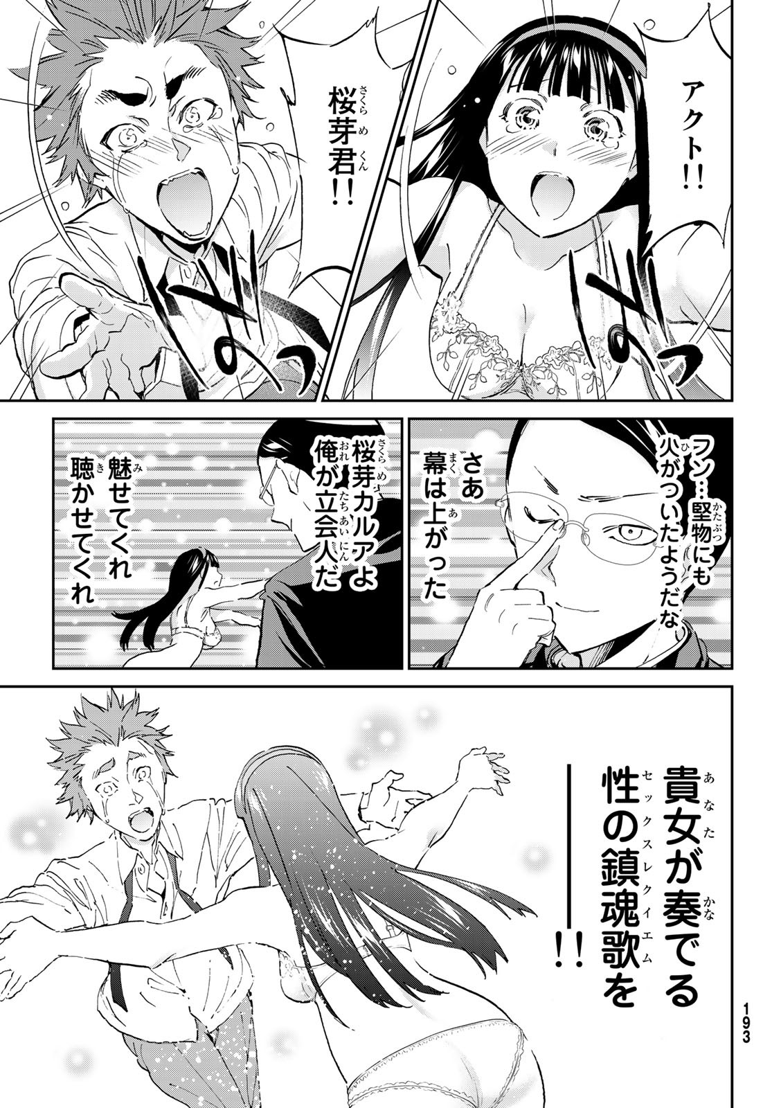 Real Account - Chapter 170 - Page 23