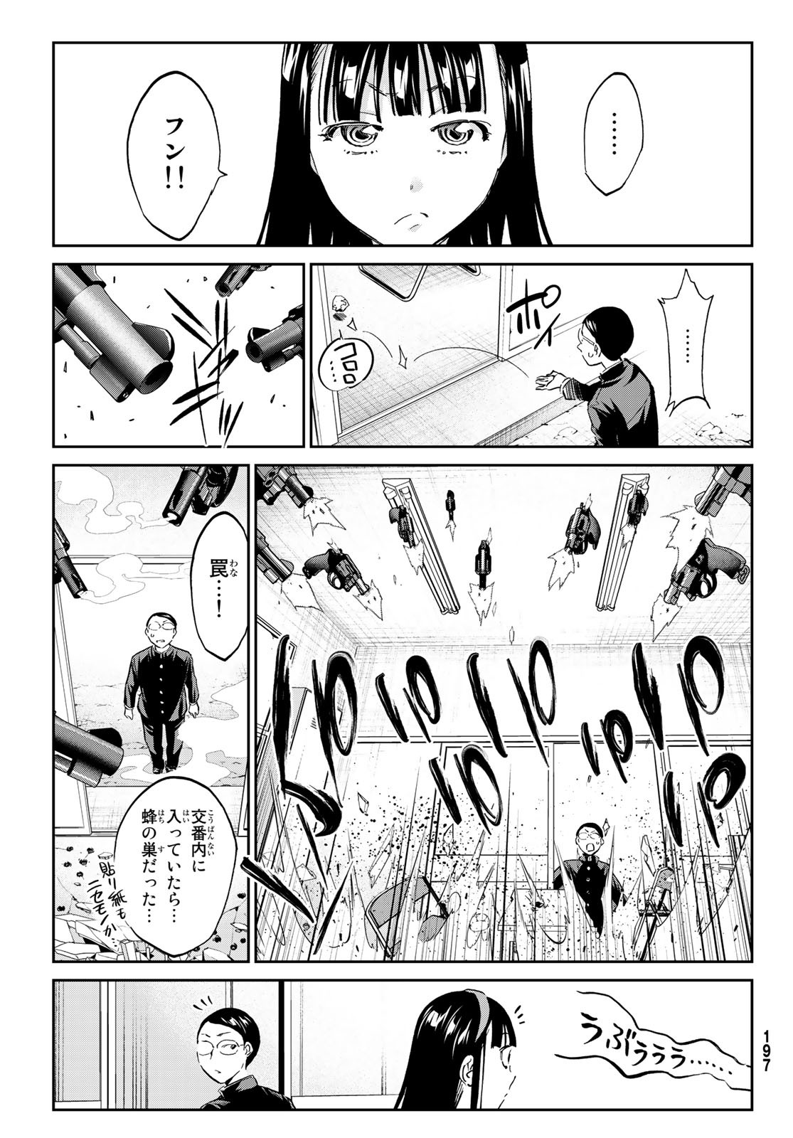 Real Account - Chapter 170 - Page 27