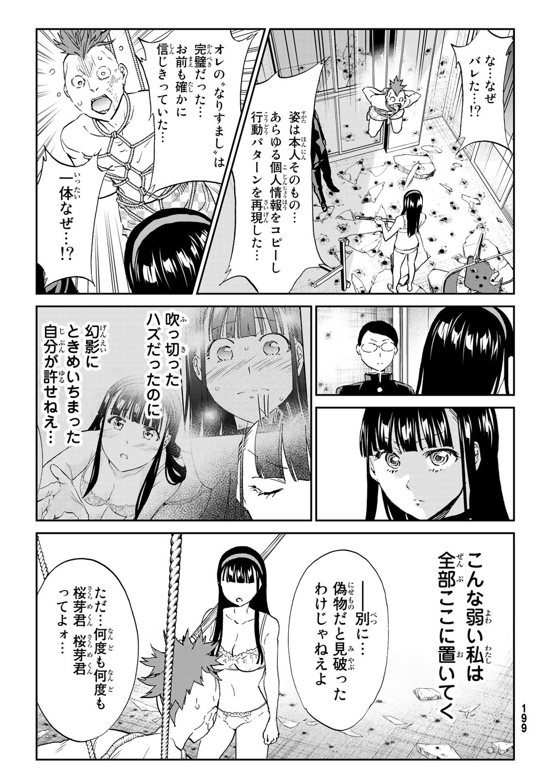 Real Account - Chapter 170 - Page 29