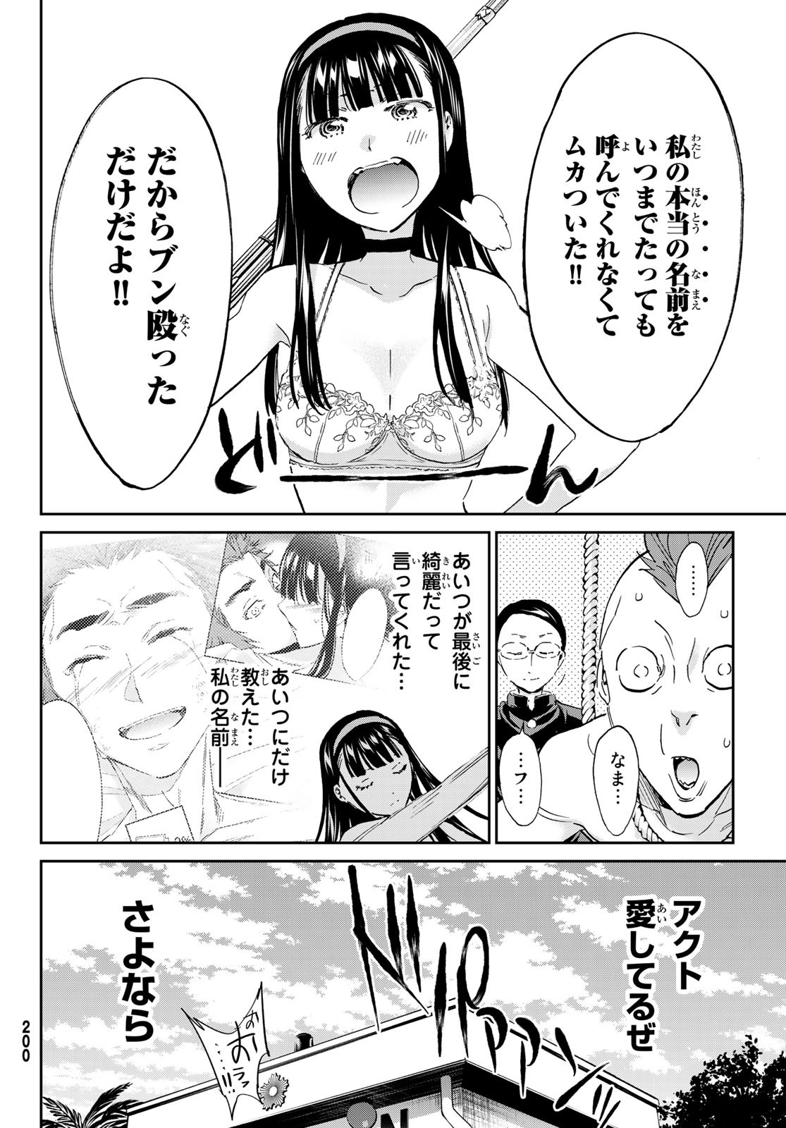 Real Account - Chapter 170 - Page 30